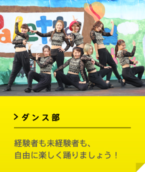 クラブ サークル紹介 名古屋学芸大学 受験生サイト 高校生向け