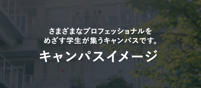 動画で見る 名古屋学芸大学 名古屋学芸大学 受験生サイト 高校生向け